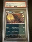 Roaring Moon