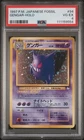 Golbat