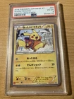 Warm Pikachu [Uniqlo Kids] 