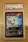 Ancient Mew
