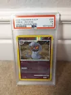 Arbok