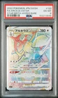 Arceus VSTAR