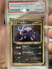 Houndoom