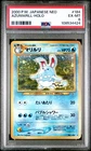 Horsea