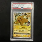 Bronzong