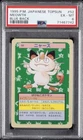 Meowth