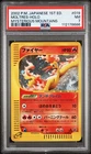 Moltres