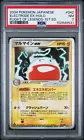 Electrode ex