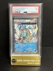 Hoopa EX