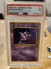 Haunter