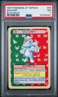 Machop