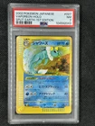 Vaporeon
