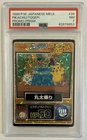 Pikachu, Togepi