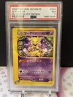 Alakazam