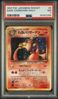 Team Rocket's Blipbug