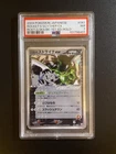 Rocket's Zapdos ex