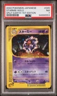 Starmie