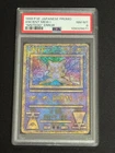Ancient Mew