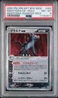 Mightyena