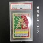Alakazam