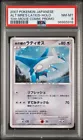 Latios