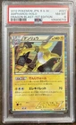 Ampharos