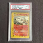 Arcanine