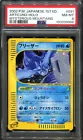 Articuno