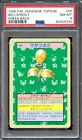 Bellsprout