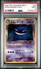 Giratina EX-Holo