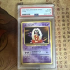 Jynx