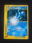 Kingdra