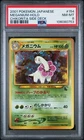 Meganium