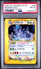 Nidoking