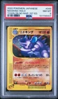 Nidoking