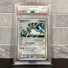Latios