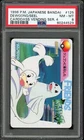 Dewgong