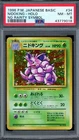 Nidoking