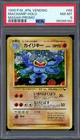 Machamp BREAK