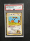 Imakuni's Doduo