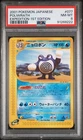 Poliwrath