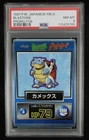 Blastoise, Charizard