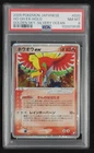 Ho-Oh ex