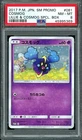 Cosmog [Lillie & Cosmog Special Box] 