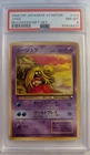 Jynx