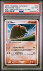 Piloswine