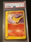 Ash's Pikachu 