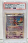 Deoxys
