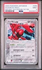 Scizor ex
