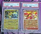 Electabuzz